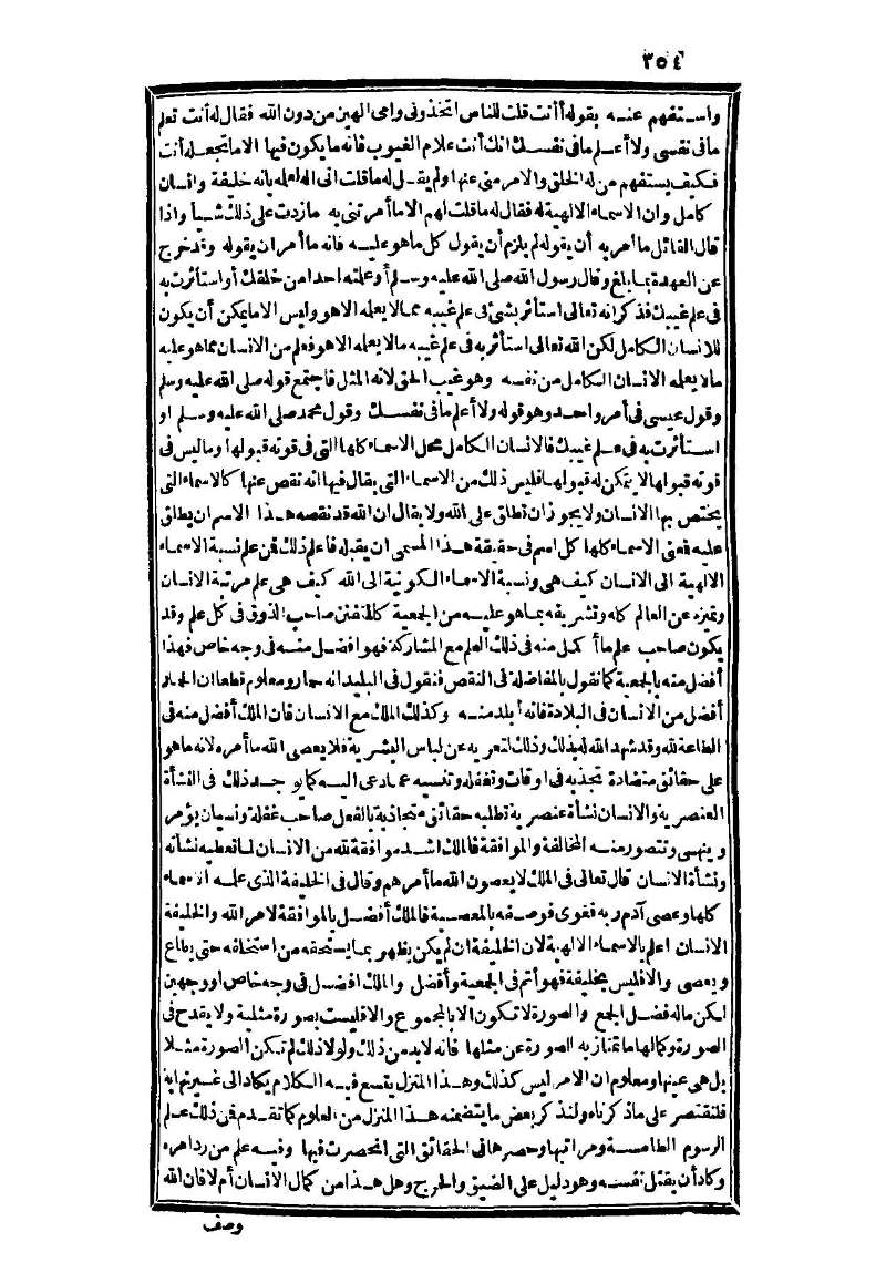 futmak.com - Page 354 - from part Three of the second Boulaq edition